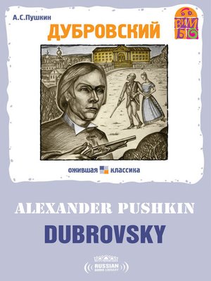 cover image of Dubrovsky (Дубровский)